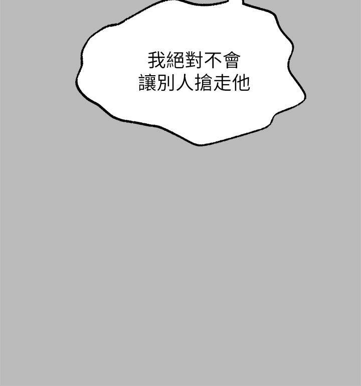 富家女姐姐 第67話-射到你滿意為止 第25页