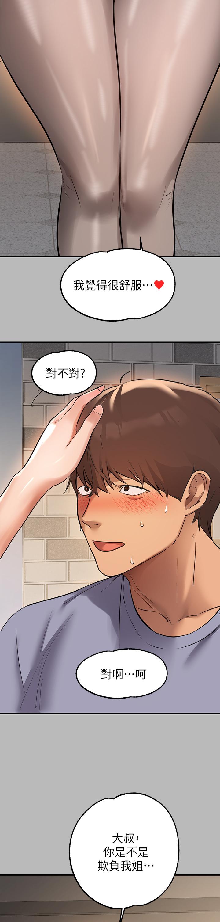 富家女姐姐 第67話-射到你滿意為止 第30页