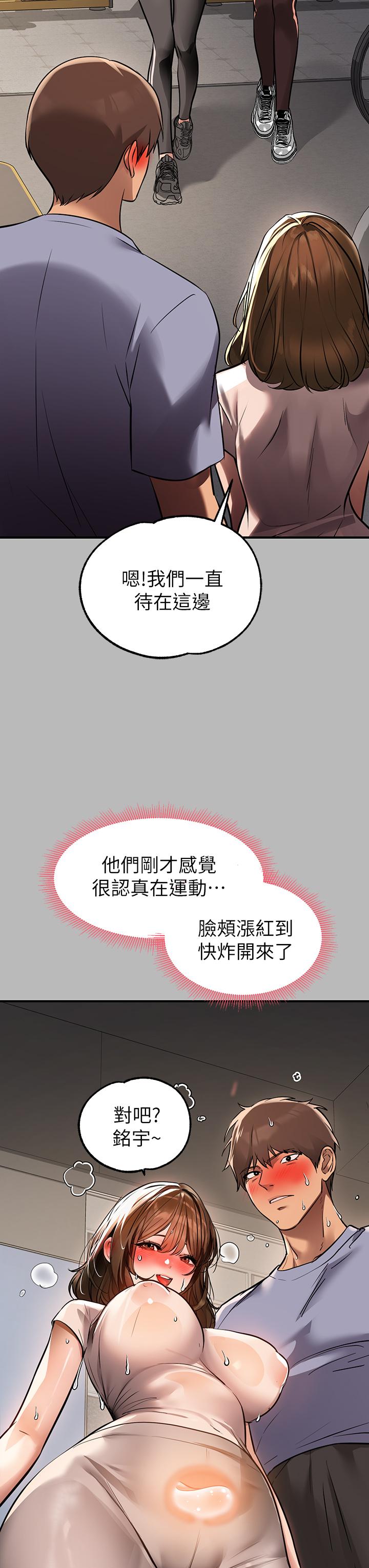 富家女姐姐 第67話-射到你滿意為止 第28页