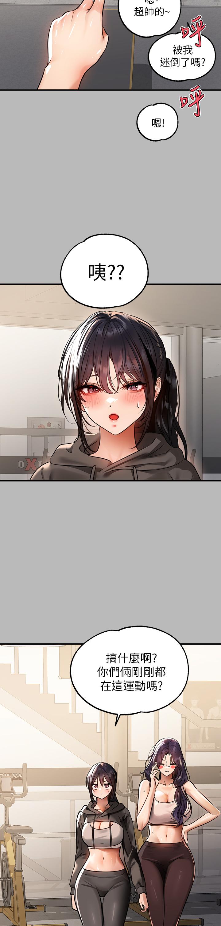 富家女姐姐 第67話-射到你滿意為止 第27页