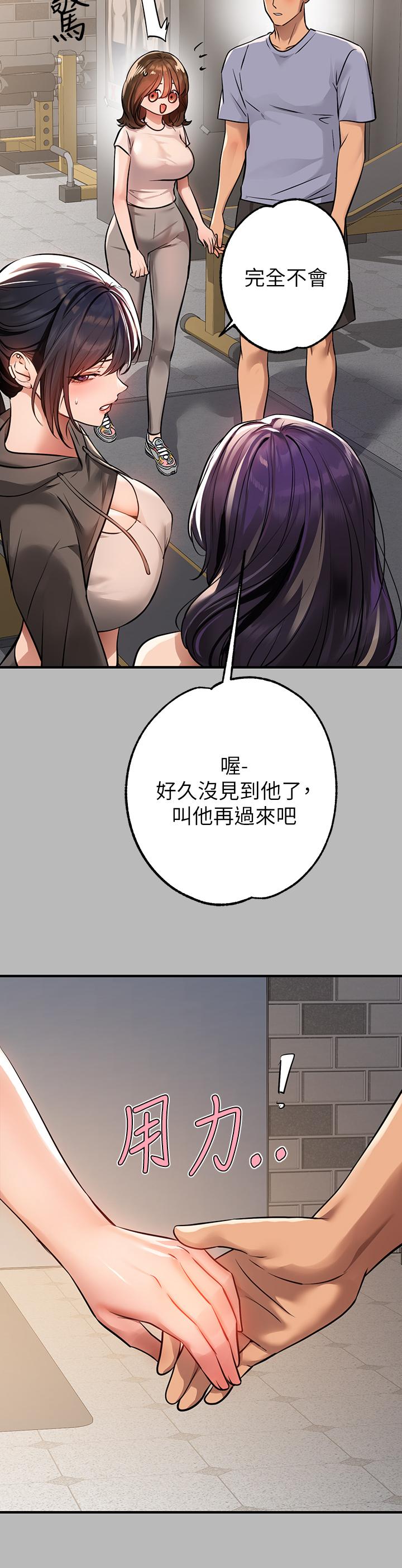 富家女姐姐 第67話-射到你滿意為止 第33页