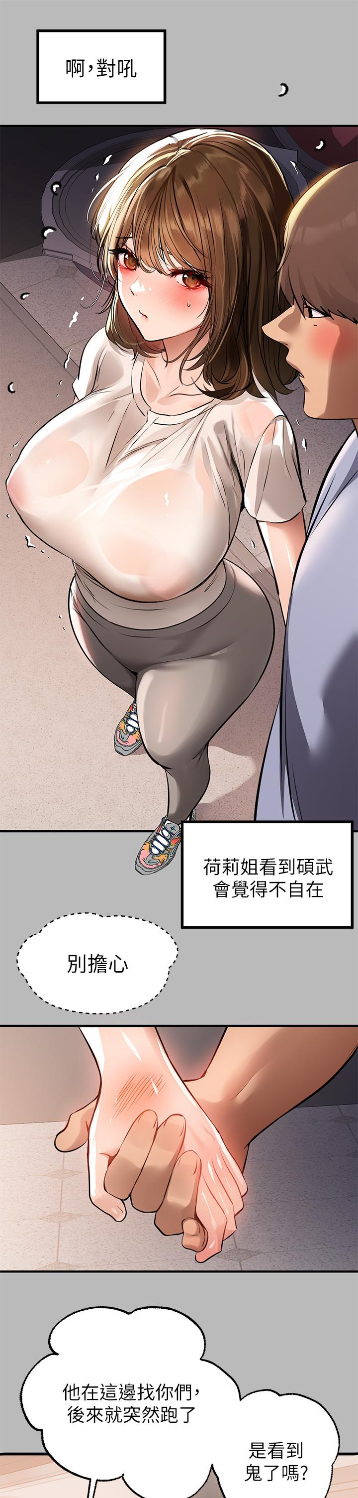 富家女姐姐 第67話-射到你滿意為止 第34页