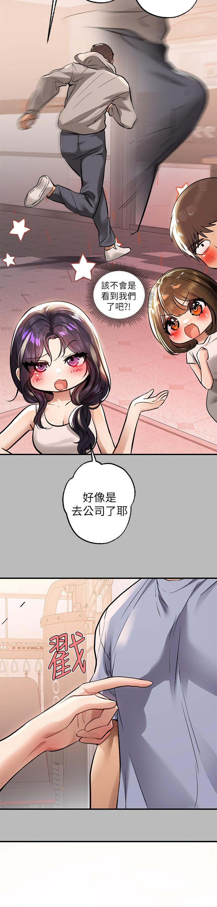 富家女姐姐 第67話-射到你滿意為止 第35页