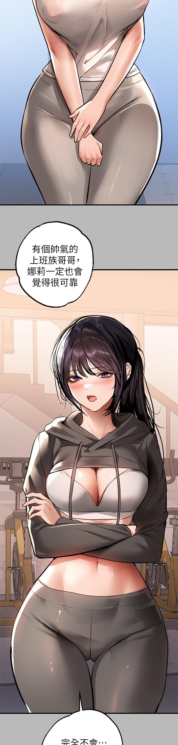 富家女姐姐 第67話-射到你滿意為止 第38页