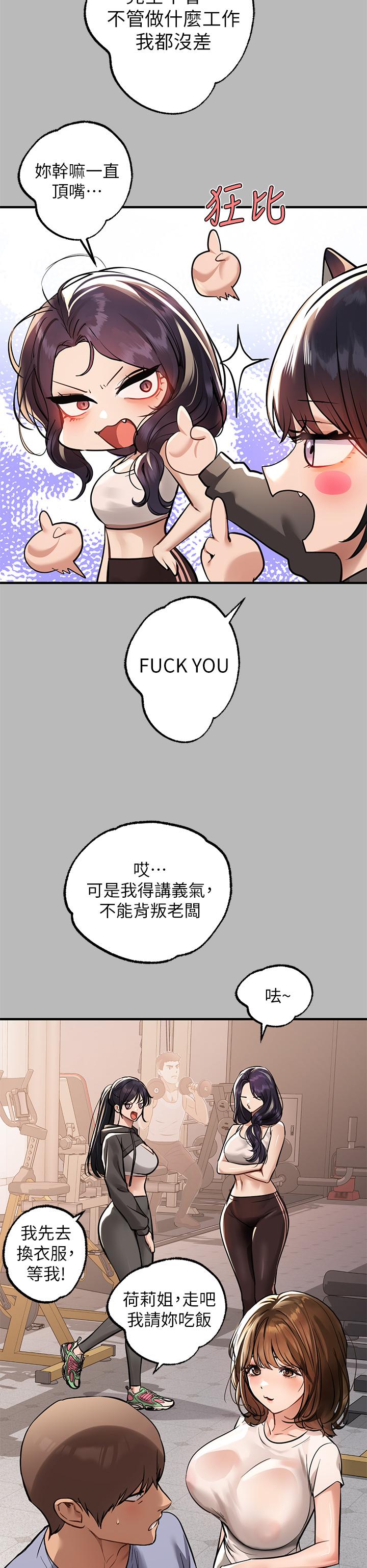 富家女姐姐 第67話-射到你滿意為止 第39页