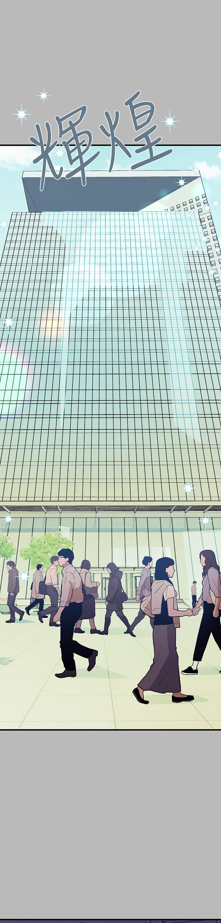 富家女姐姐 第68話-來聊點深入的話題吧 第5页