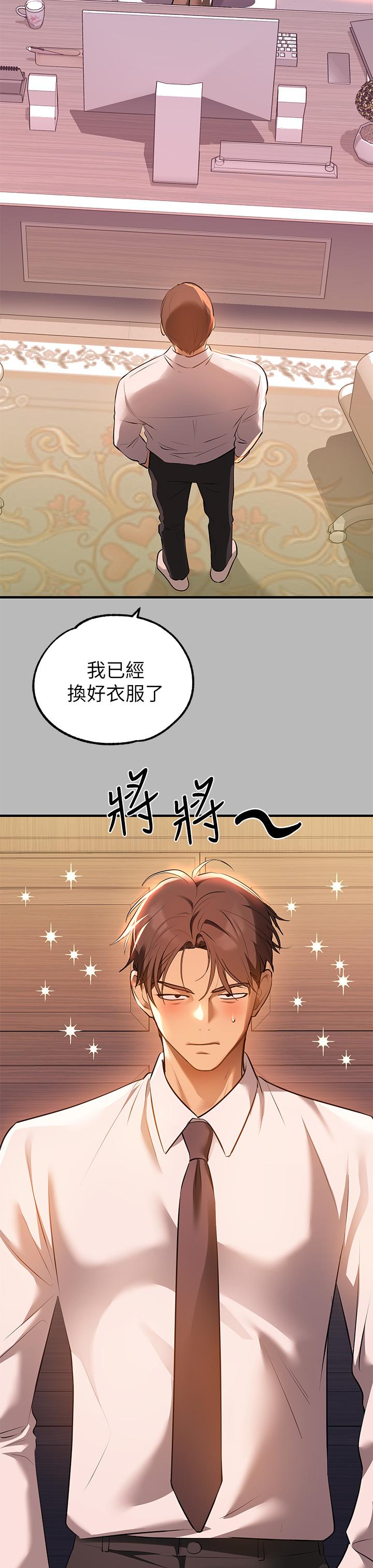 富家女姐姐 第68話-來聊點深入的話題吧 第17页