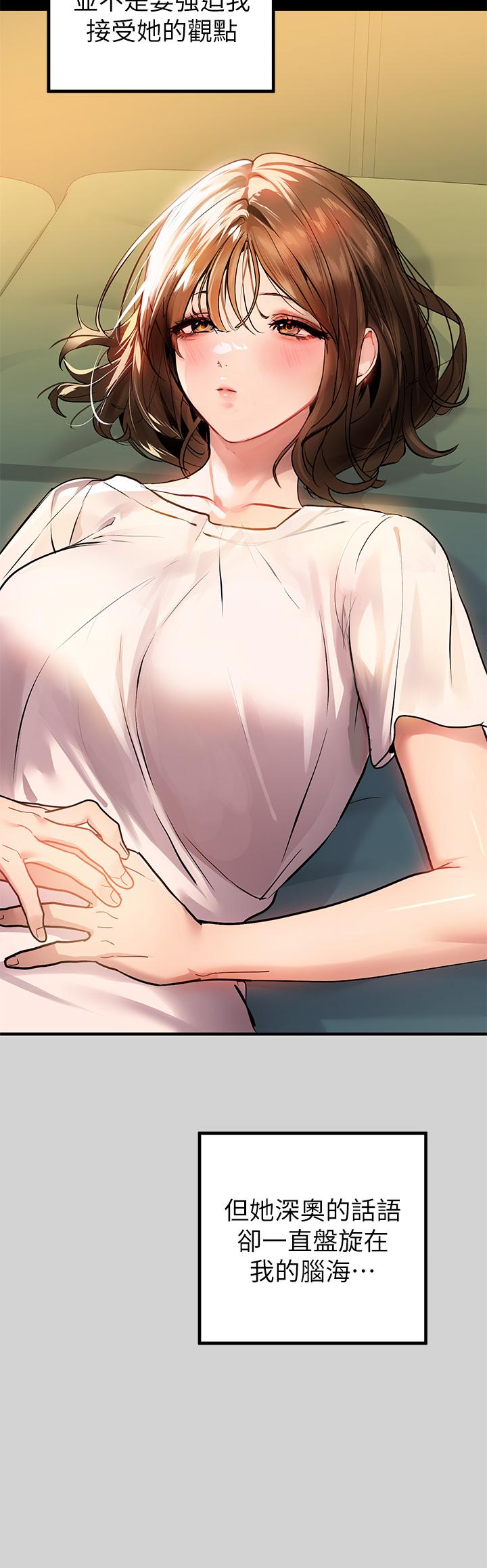富家女姐姐 第68話-來聊點深入的話題吧 第34页