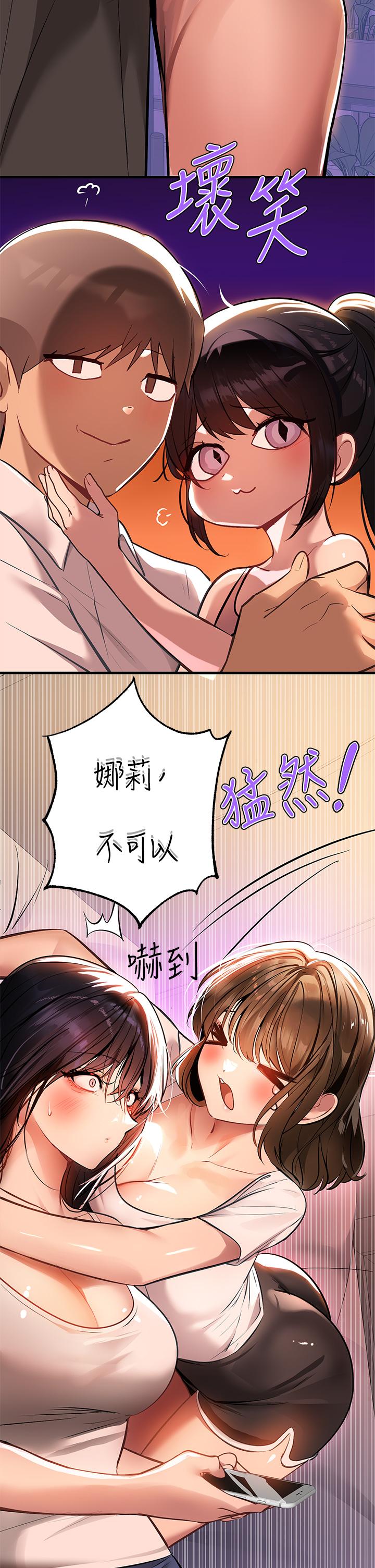 富家女姐姐 第68話-來聊點深入的話題吧 第36页