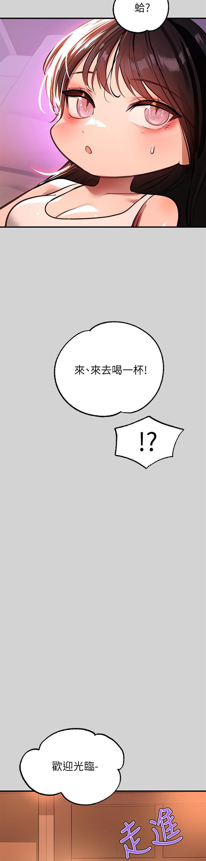 富家女姐姐 第68話-來聊點深入的話題吧 第38页