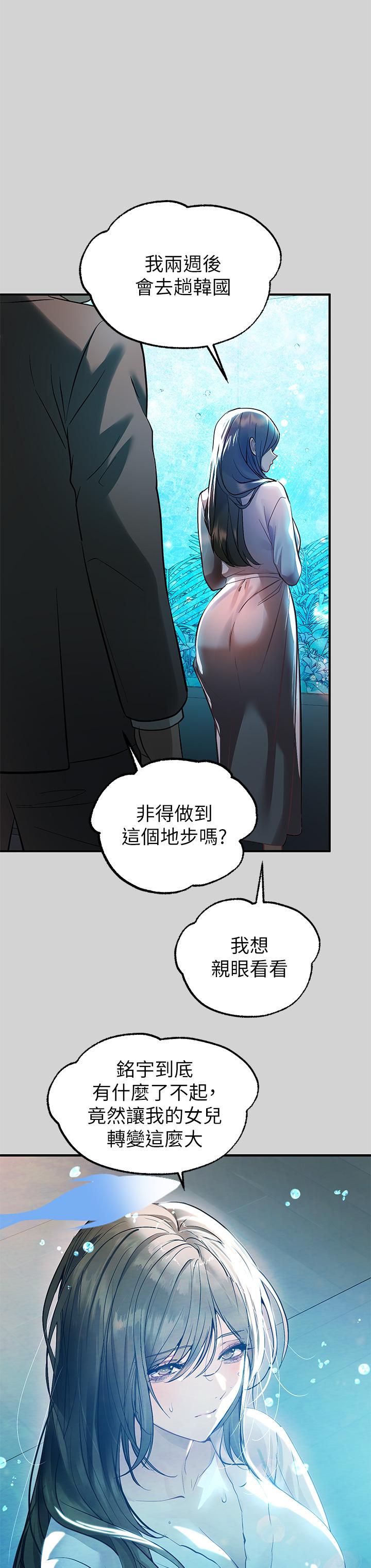 富家女姐姐 第68話-來聊點深入的話題吧 第42页