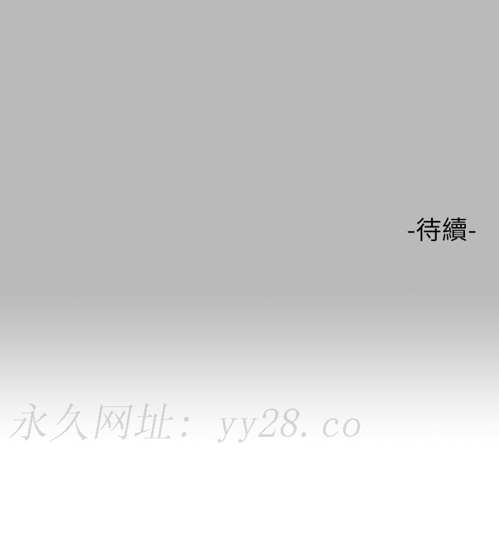 富家女姐姐 第68話-來聊點深入的話題吧 第44页