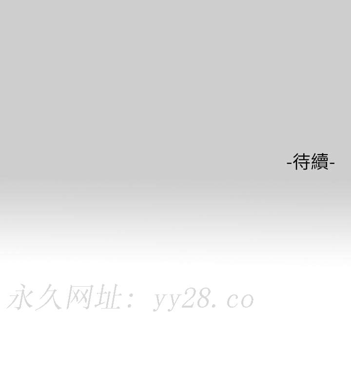 富家女姐姐 第69話-別在公司亂來 第44页