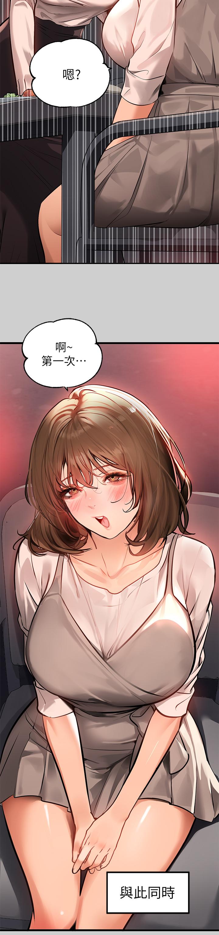 富家女姐姐 第69話-別在公司亂來 第41页