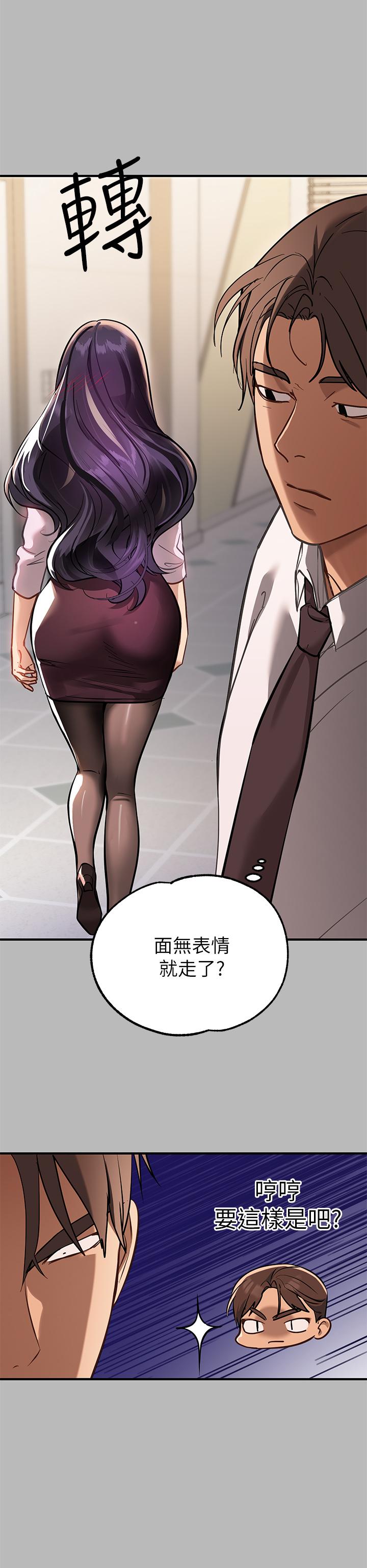 富家女姐姐 第69話-別在公司亂來 第15页