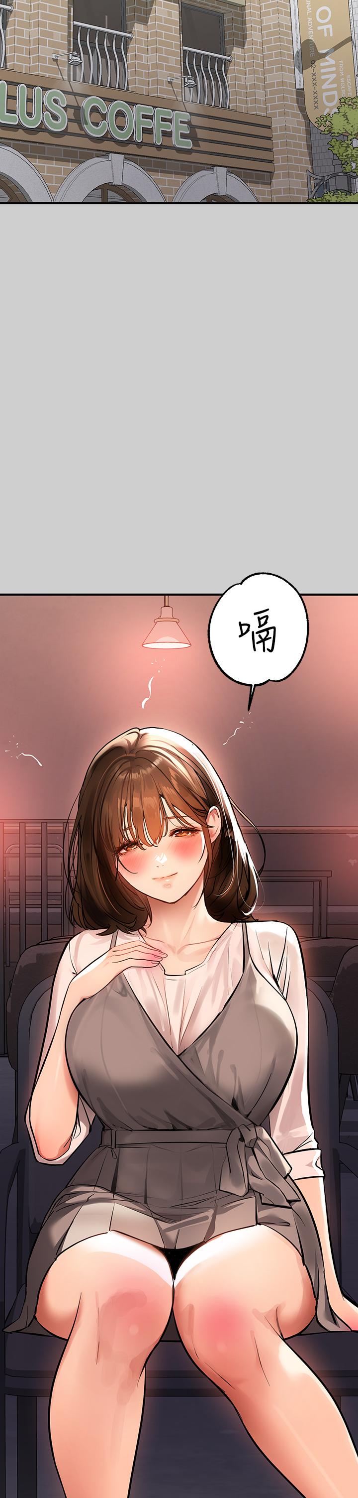富家女姐姐 第69話-別在公司亂來 第23页