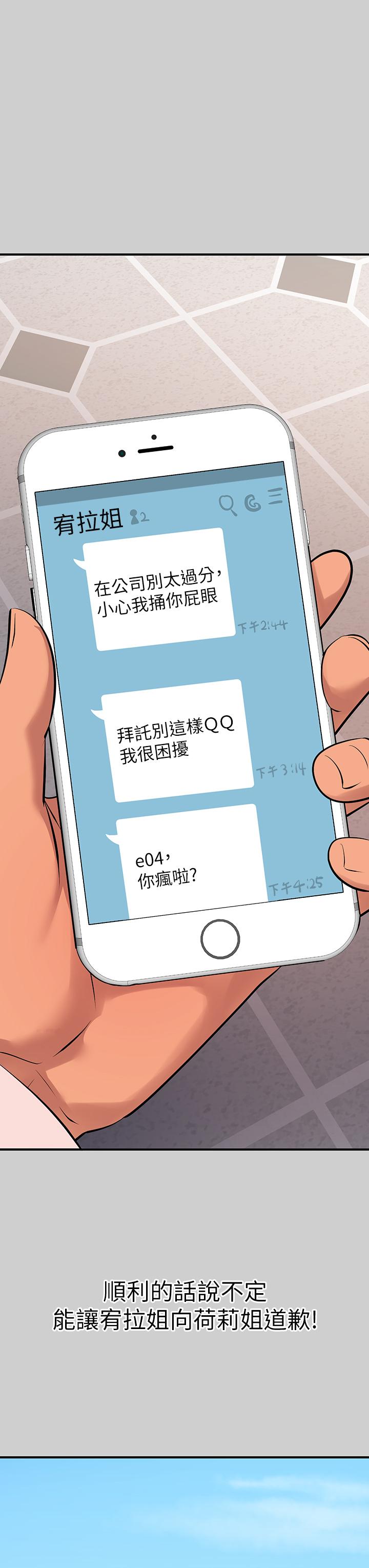 富家女姐姐 第69話-別在公司亂來 第21页