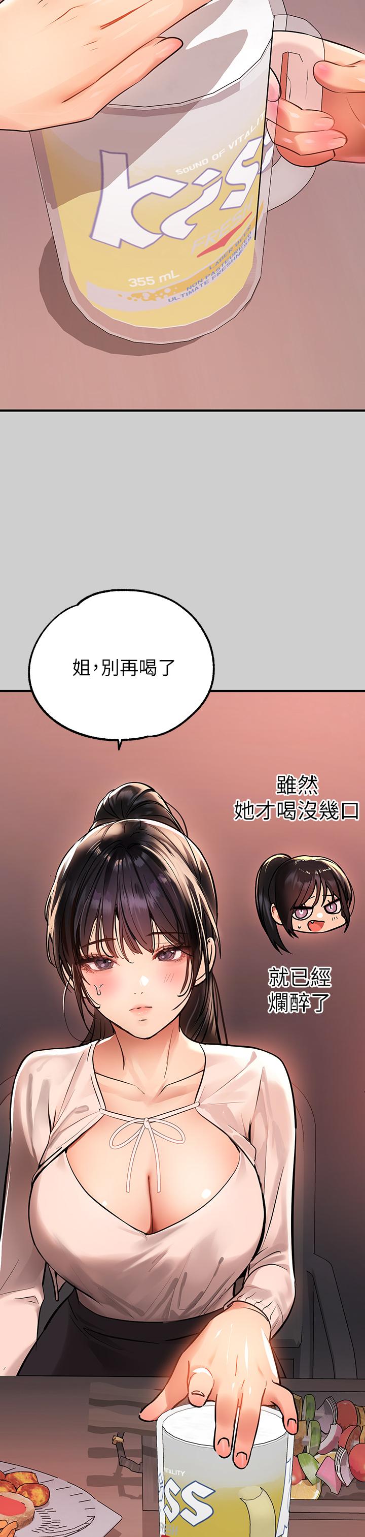 富家女姐姐 第69話-別在公司亂來 第25页