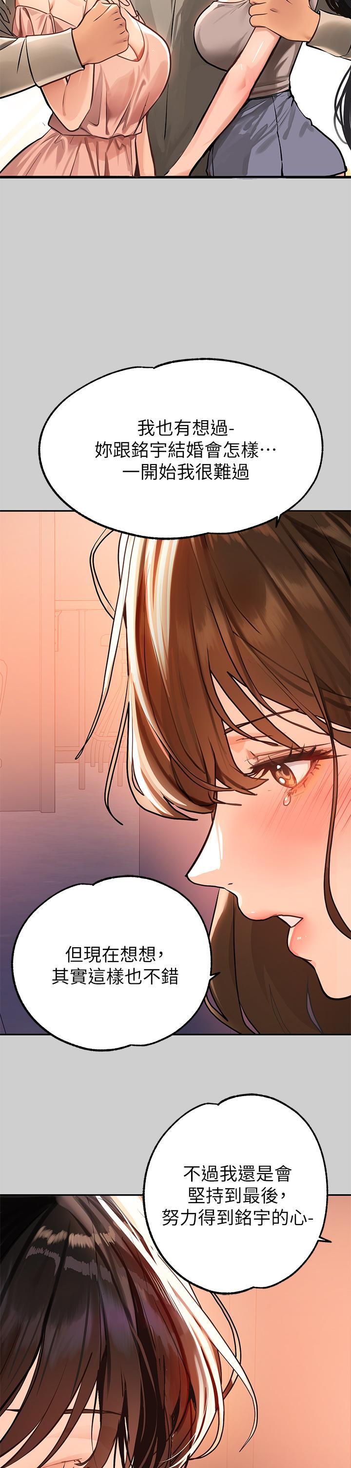 富家女姐姐 第69話-別在公司亂來 第32页