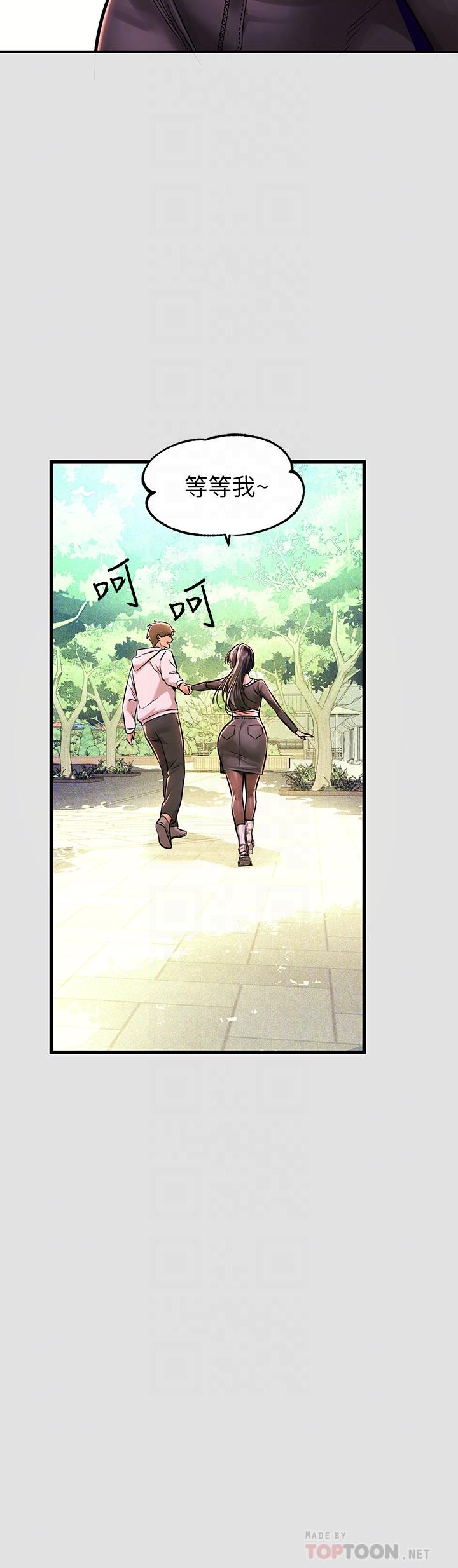 富家女姐姐 第74話-陪我過夜 第16页
