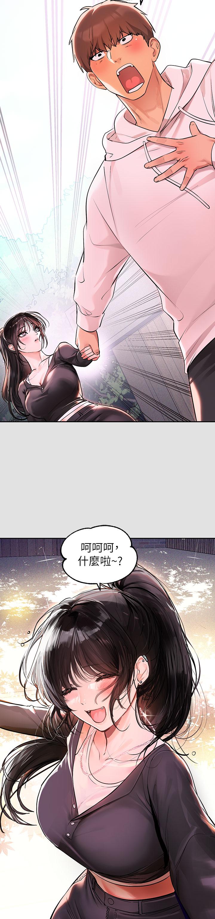 富家女姐姐 第74話-陪我過夜 第15页