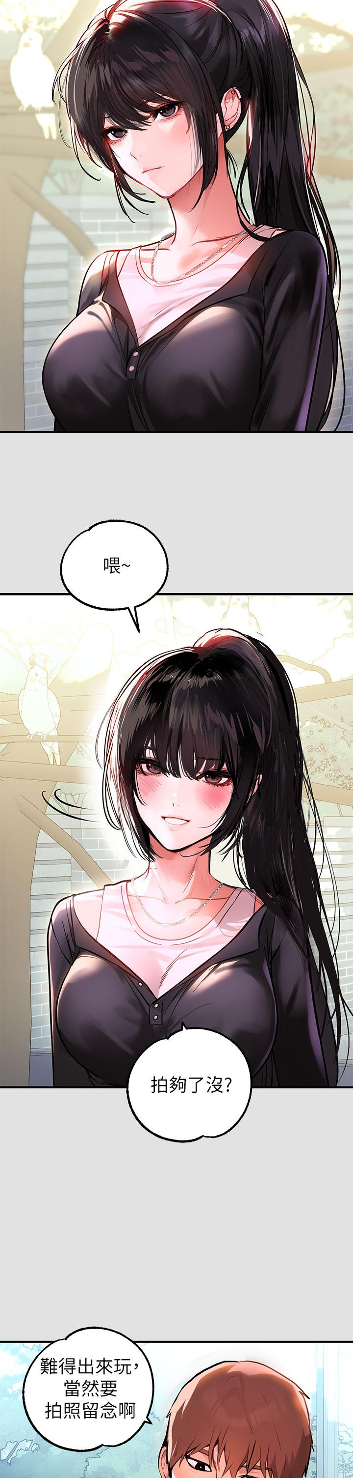 富家女姐姐 第74話-陪我過夜 第21页