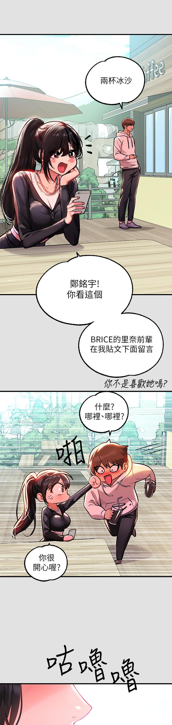 富家女姐姐 第74話-陪我過夜 第23页