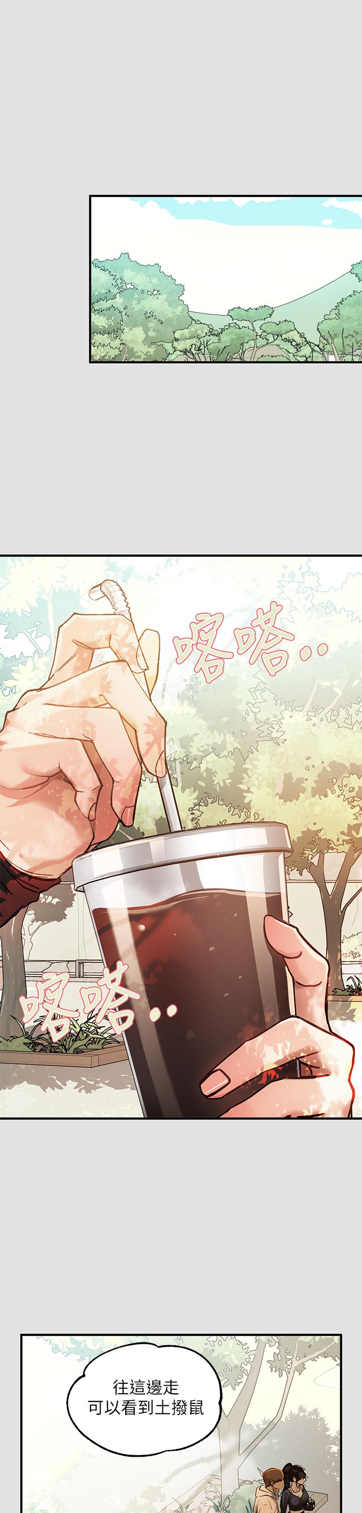 富家女姐姐 第74話-陪我過夜 第26页