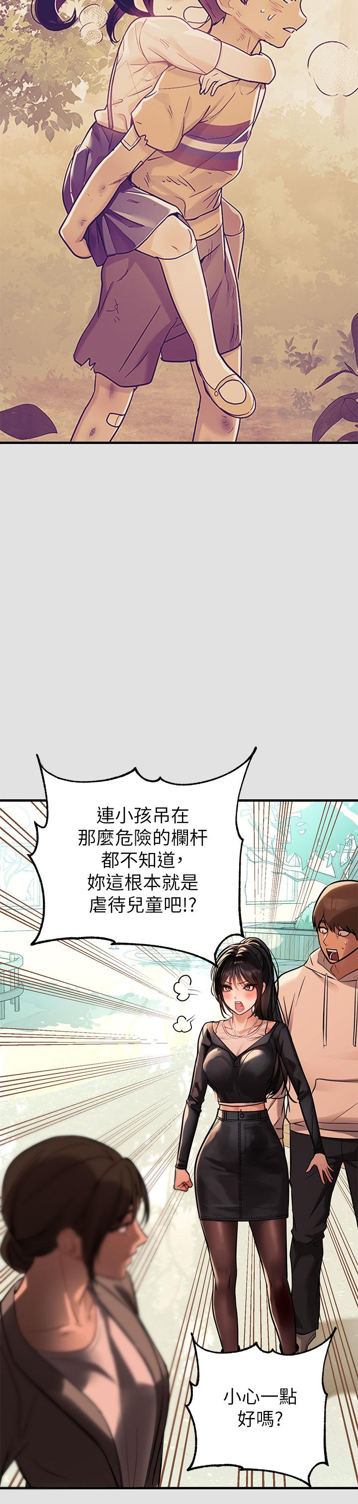富家女姐姐 第74話-陪我過夜 第32页