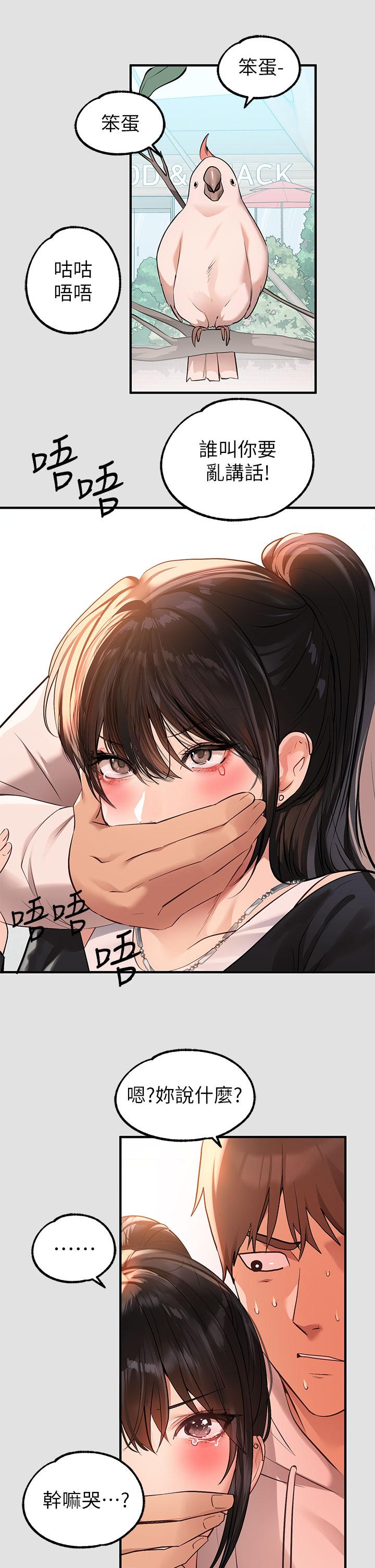 富家女姐姐 第74話-陪我過夜 第34页
