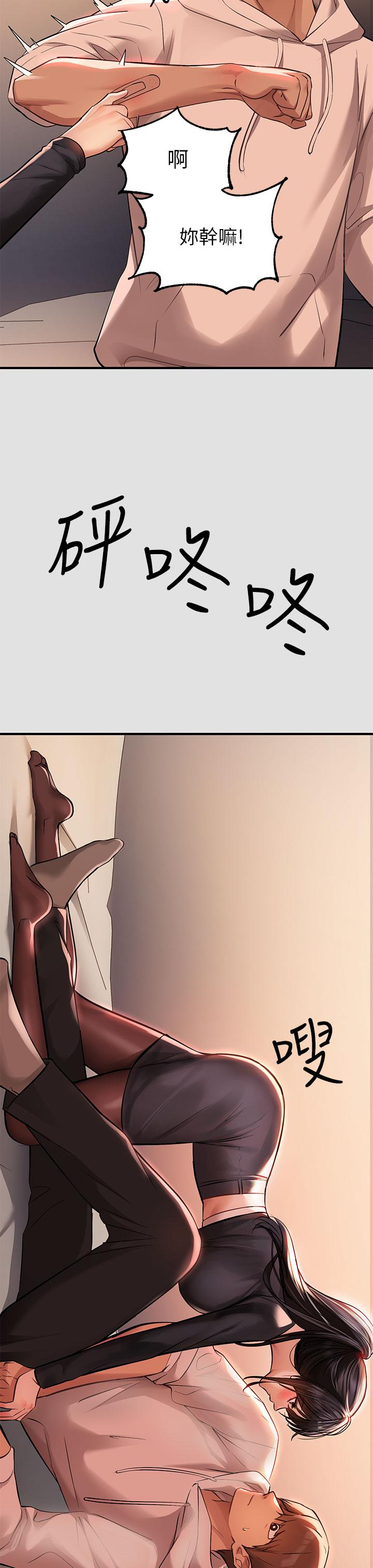 富家女姐姐 第74話-陪我過夜 第40页