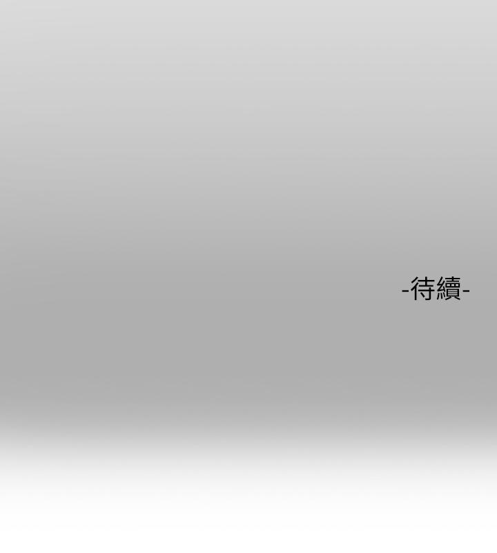 富家女姐姐 第74話-陪我過夜 第43页