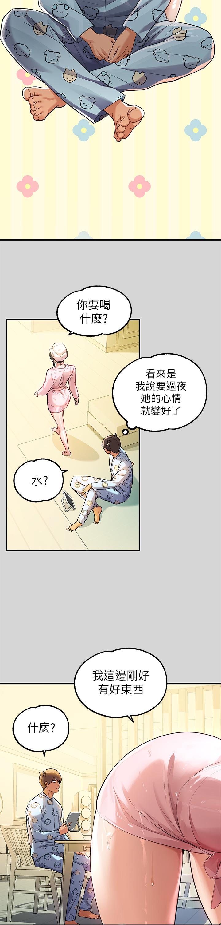 富家女姐姐 第75話-你這邊好濕哦 第5页
