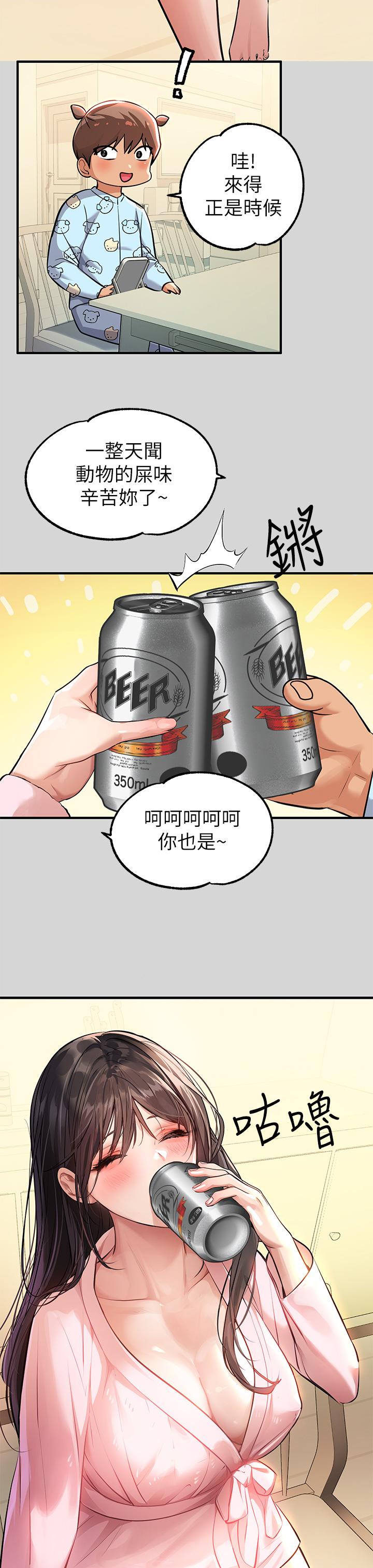 富家女姐姐 第75話-你這邊好濕哦 第7页