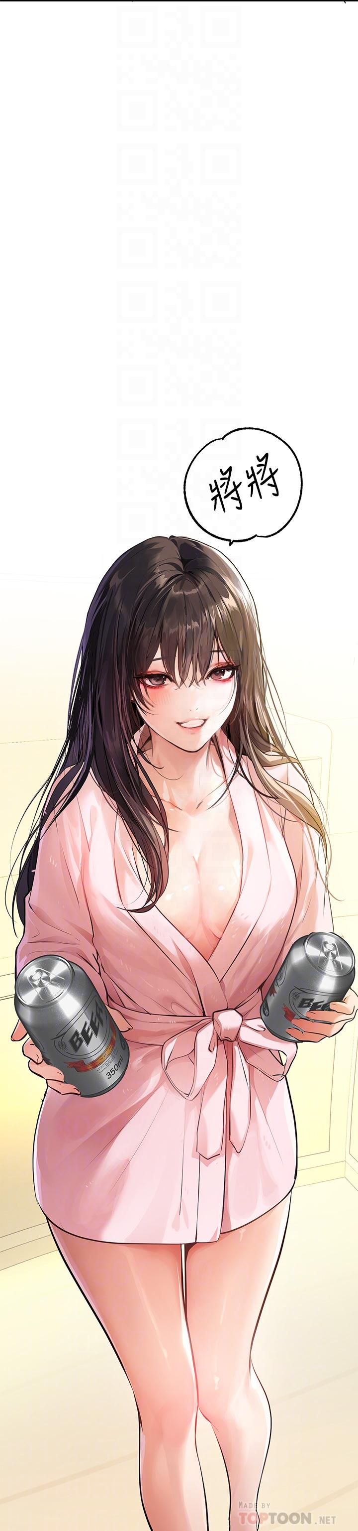 富家女姐姐 第75話-你這邊好濕哦 第6页