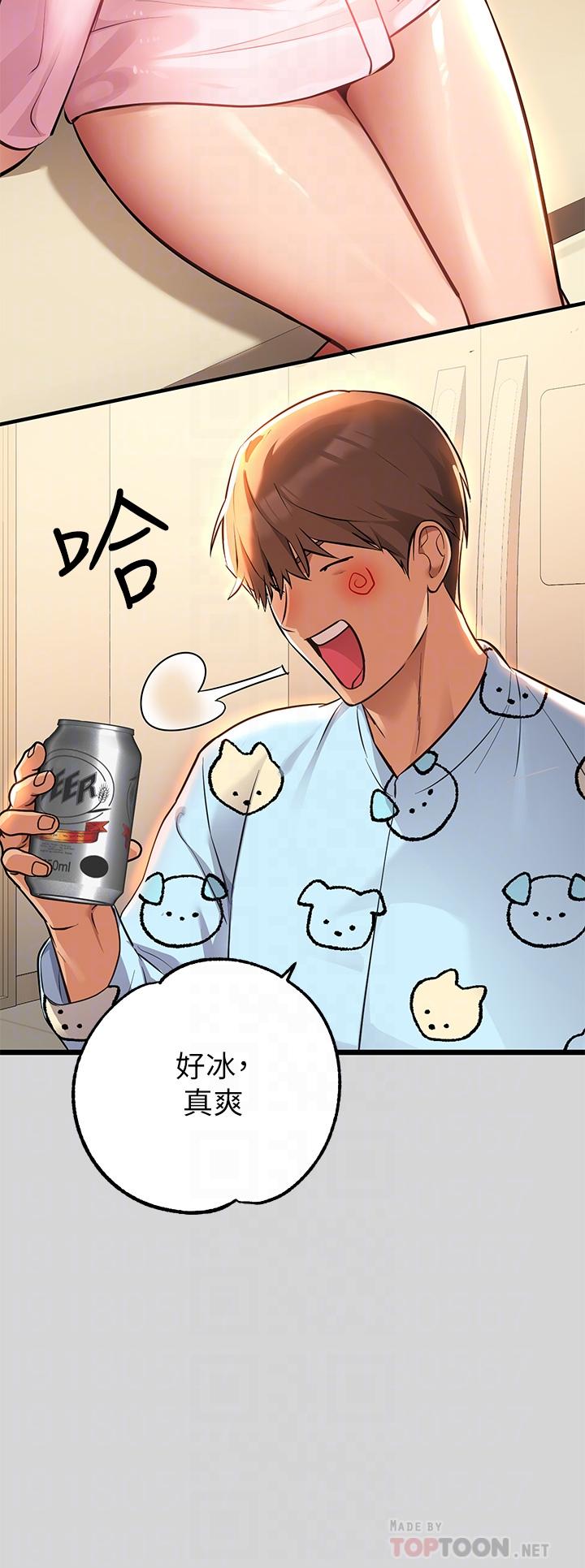 富家女姐姐 第75話-你這邊好濕哦 第8页
