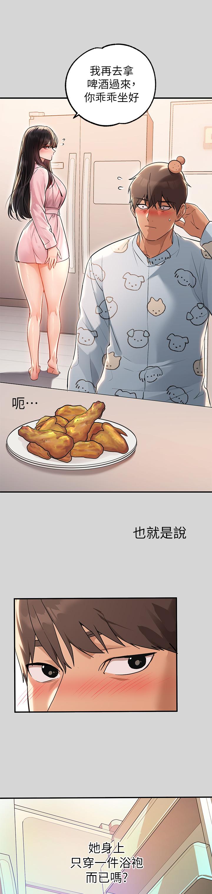 富家女姐姐 第75話-你這邊好濕哦 第15页