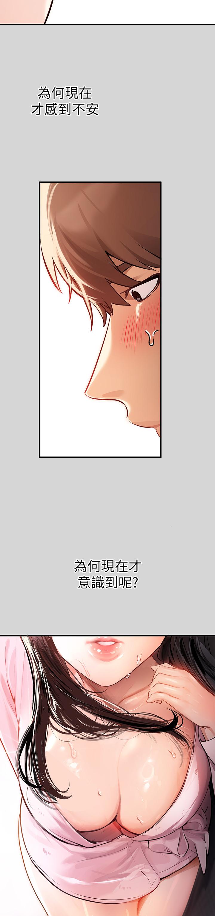 富家女姐姐 第75話-你這邊好濕哦 第28页