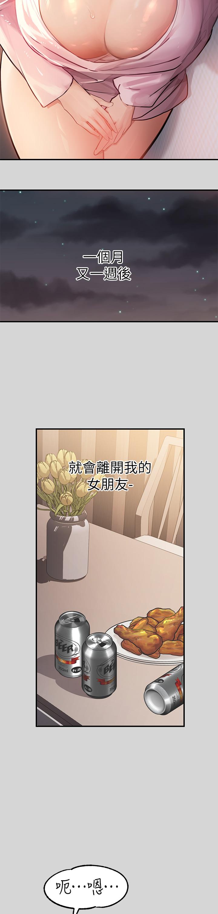 富家女姐姐 第75話-你這邊好濕哦 第30页