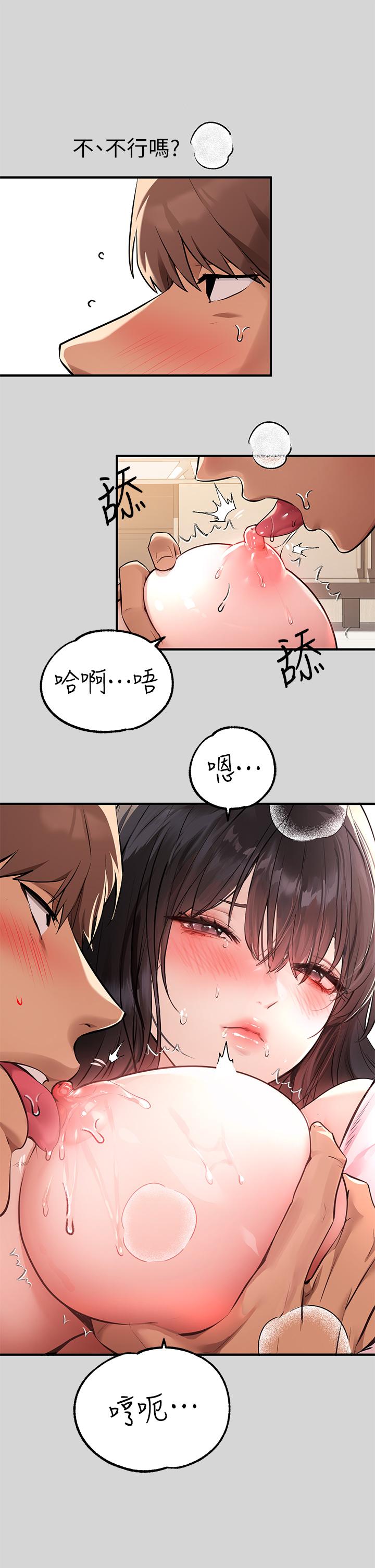 富家女姐姐 第75話-你這邊好濕哦 第34页