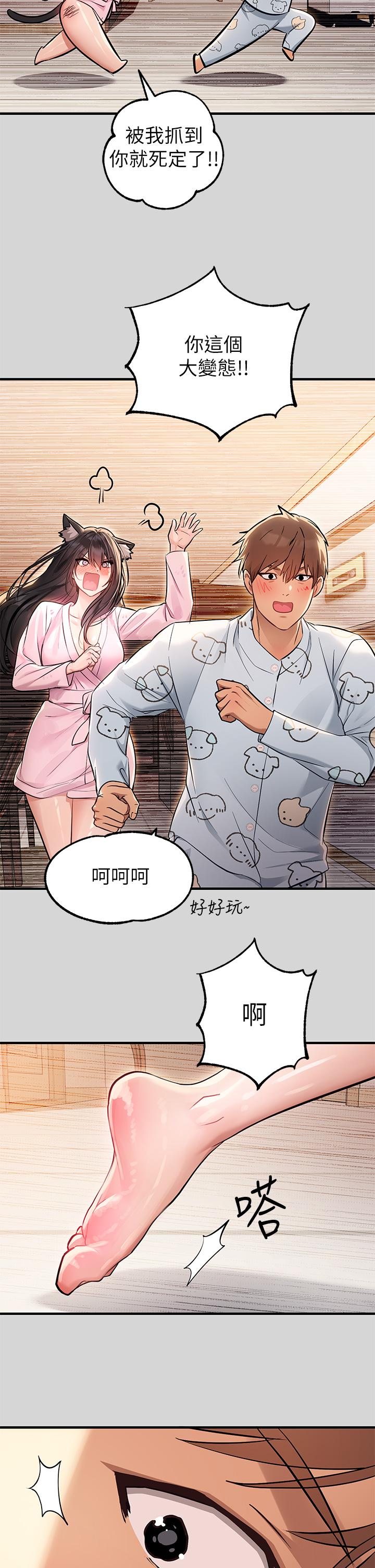 富家女姐姐 第75話-你這邊好濕哦 第20页