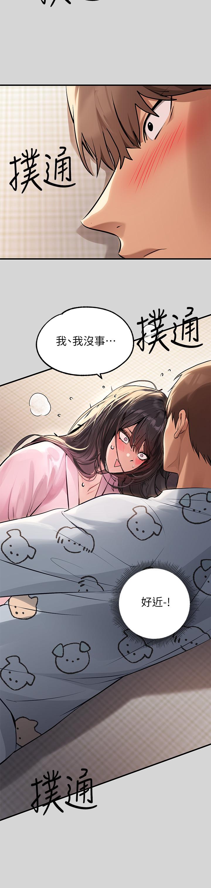 富家女姐姐 第75話-你這邊好濕哦 第23页