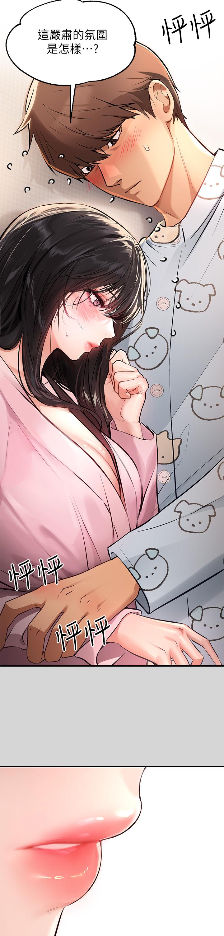 富家女姐姐 第75話-你這邊好濕哦 第27页