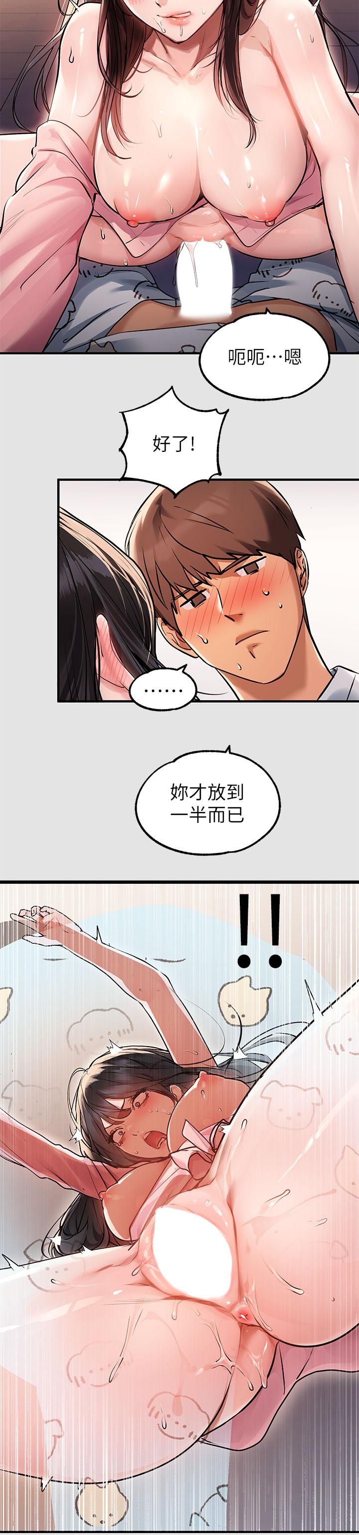 富家女姐姐 第76話-你要不要騎騎看？ 第22页