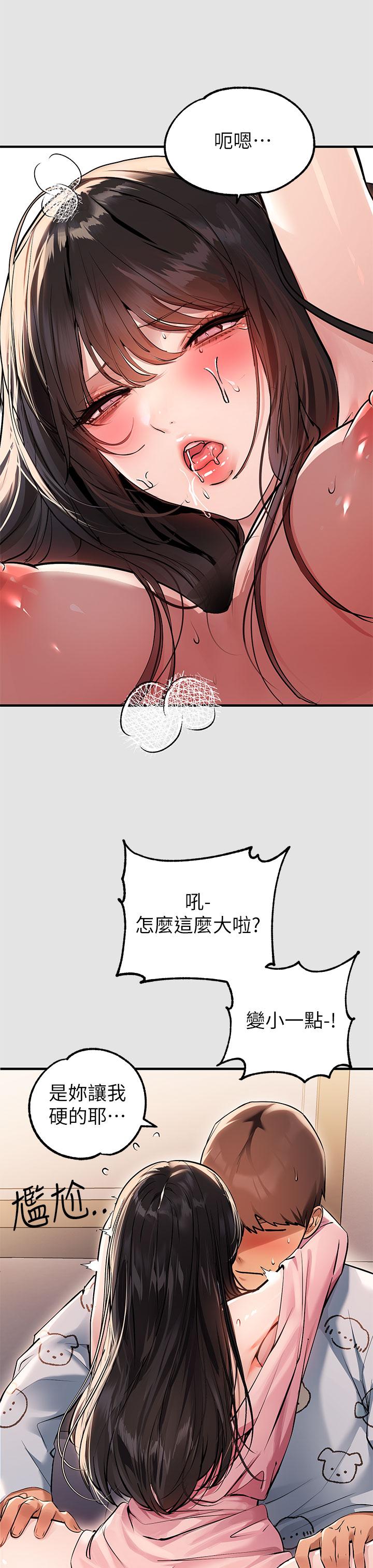 富家女姐姐 第76話-你要不要騎騎看？ 第23页
