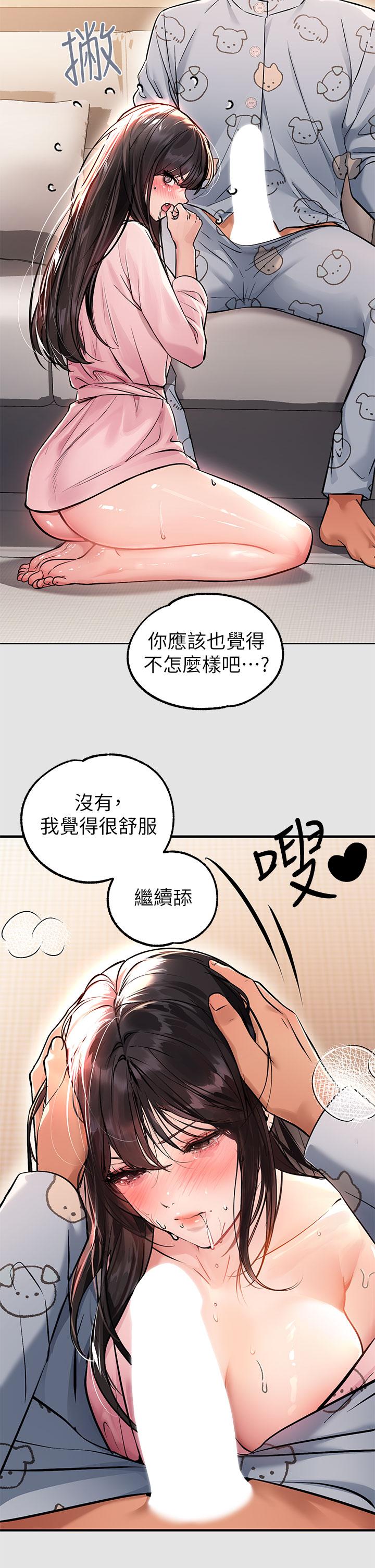 富家女姐姐 第76話-你要不要騎騎看？ 第5页