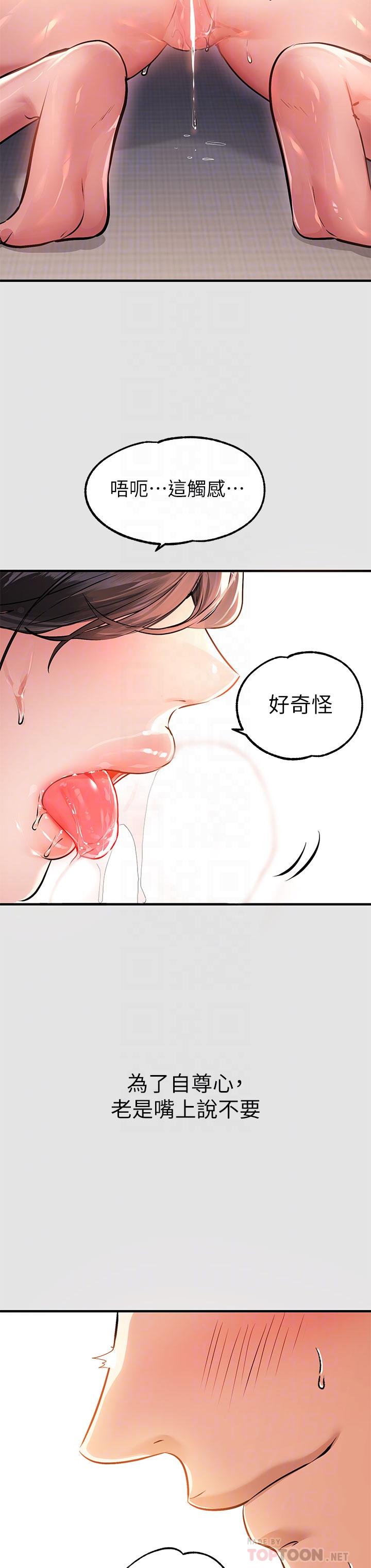 富家女姐姐 第76話-你要不要騎騎看？ 第8页