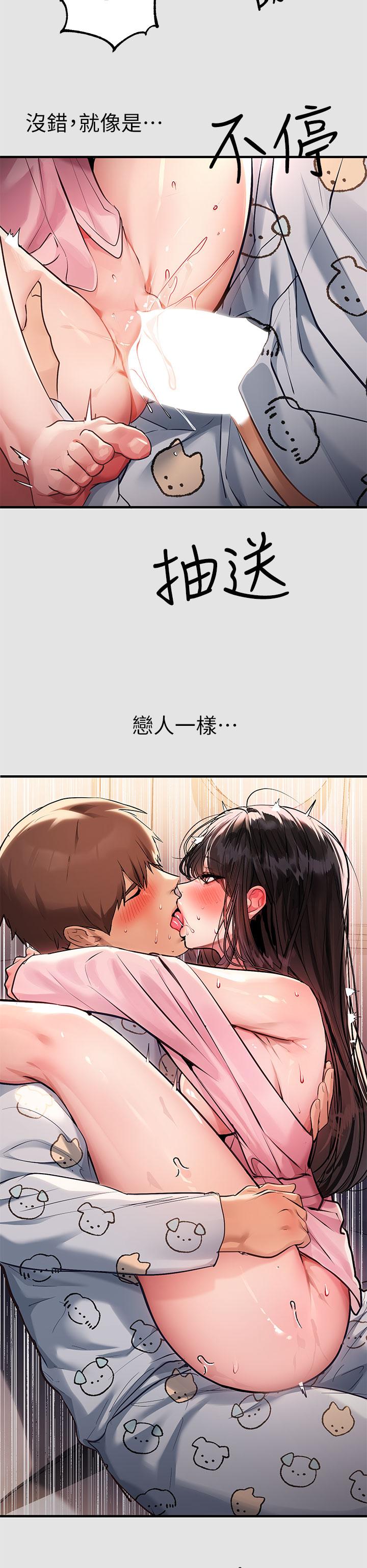 富家女姐姐 第76話-你要不要騎騎看？ 第30页