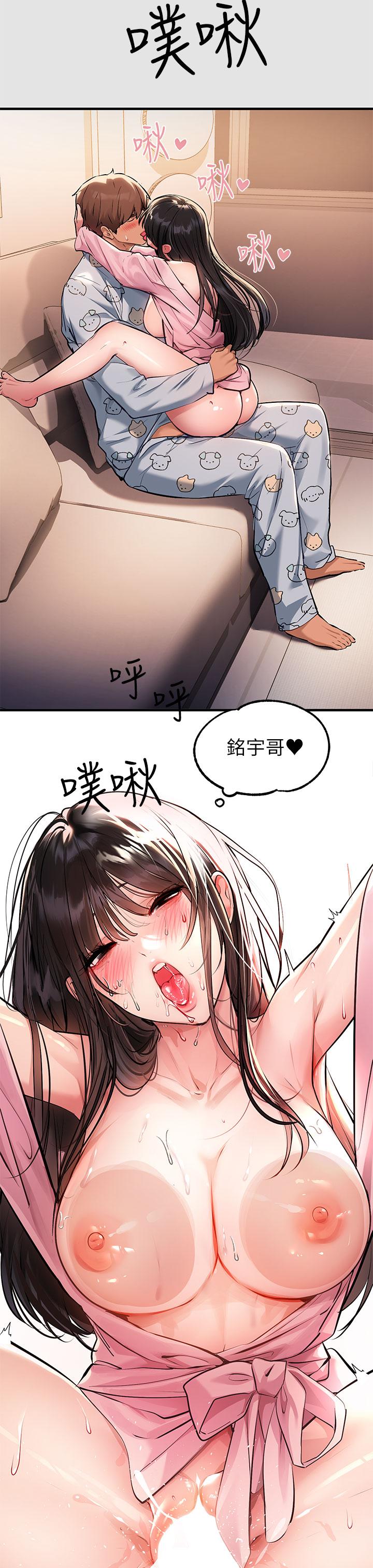 富家女姐姐 第76話-你要不要騎騎看？ 第31页
