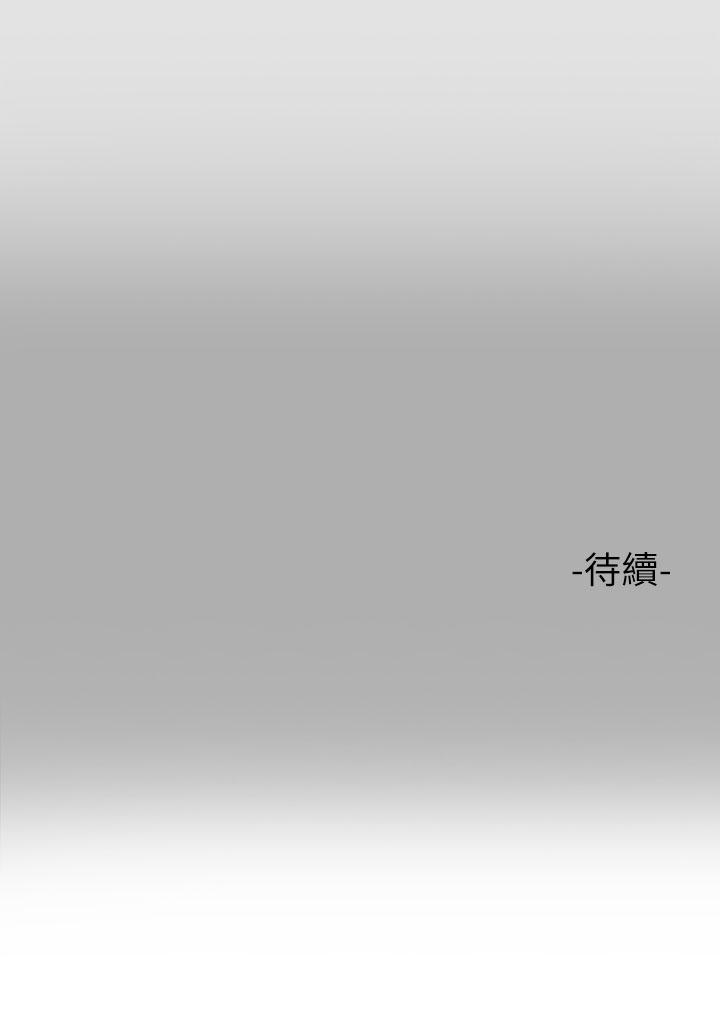 富家女姐姐 第76話-你要不要騎騎看？ 第37页